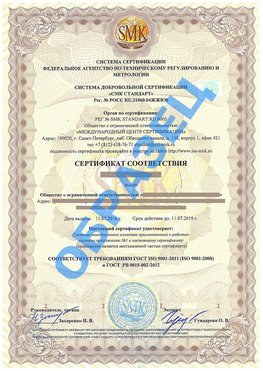 Сертификат соответствия ГОСТ РВ 0015-002 Южно-Сахалинск Сертификат ГОСТ РВ 0015-002