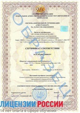 Образец сертификата соответствия Южно-Сахалинск Сертификат ISO/TS 16949