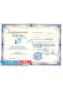 Образец удостоверение НАКС Южно-Сахалинск Аттестация сварщиков НАКС